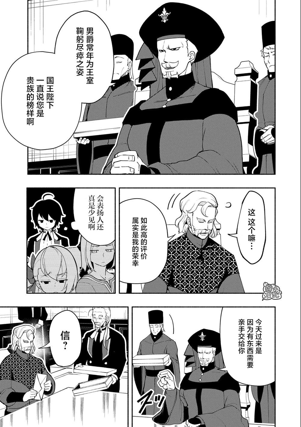 《地狱模式～喜欢速通游戏的玩家在废设定异世界无双》漫画最新章节第15话免费下拉式在线观看章节第【7】张图片