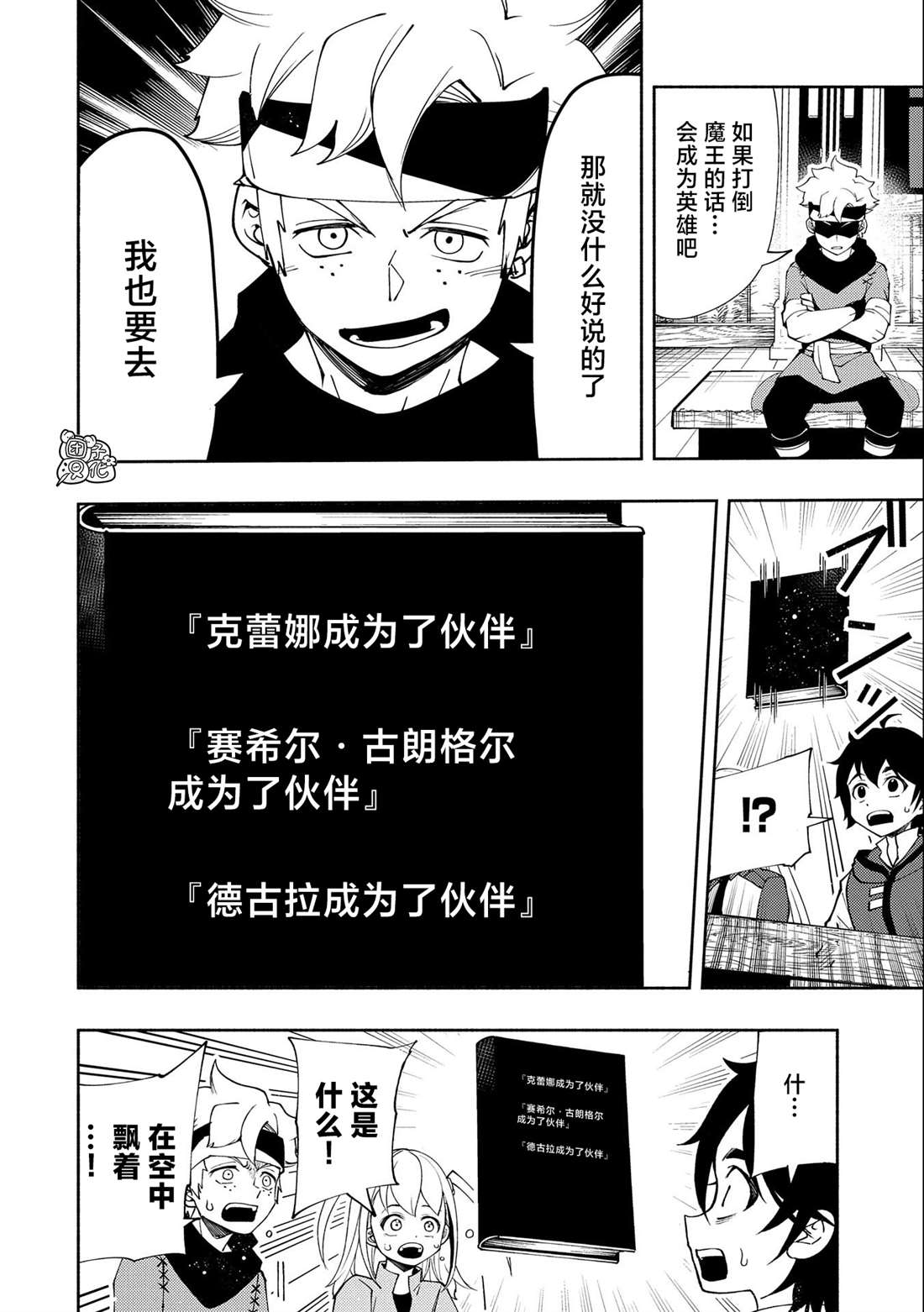 《地狱模式～喜欢速通游戏的玩家在废设定异世界无双》漫画最新章节第26话免费下拉式在线观看章节第【22】张图片