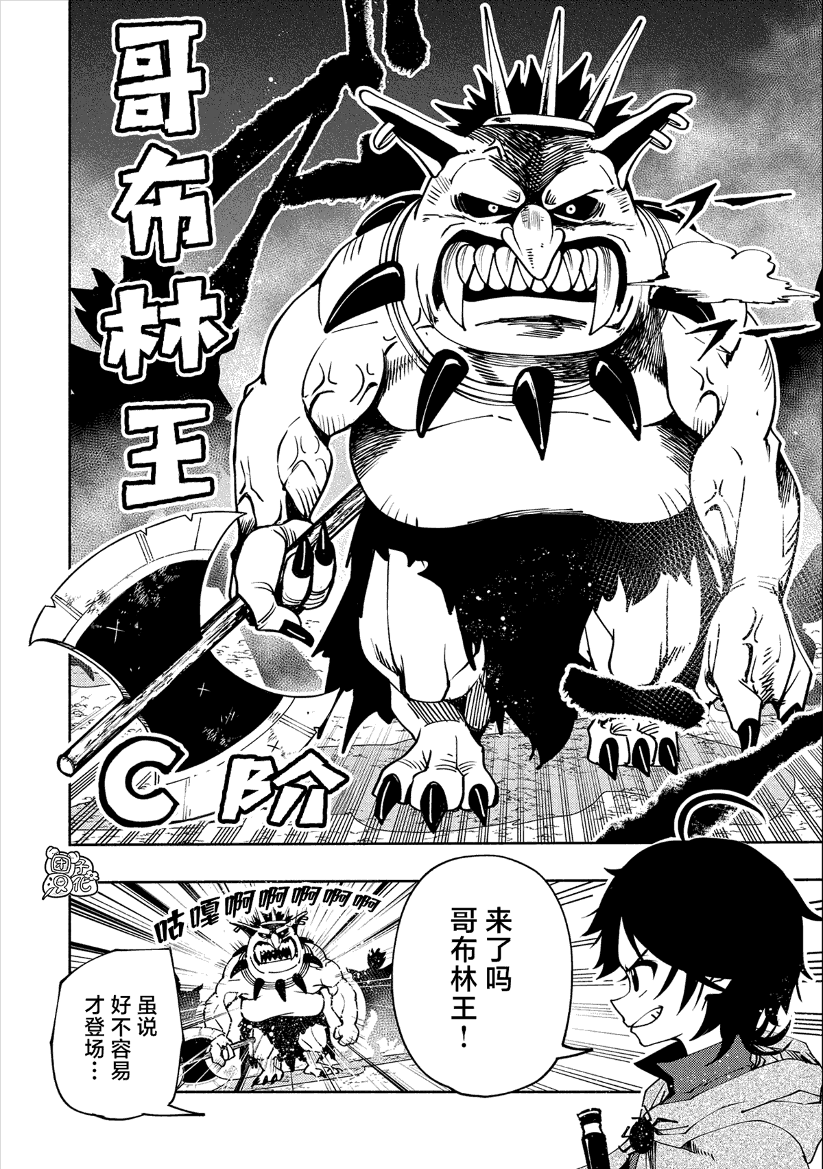 《地狱模式～喜欢速通游戏的玩家在废设定异世界无双》漫画最新章节第11话免费下拉式在线观看章节第【12】张图片