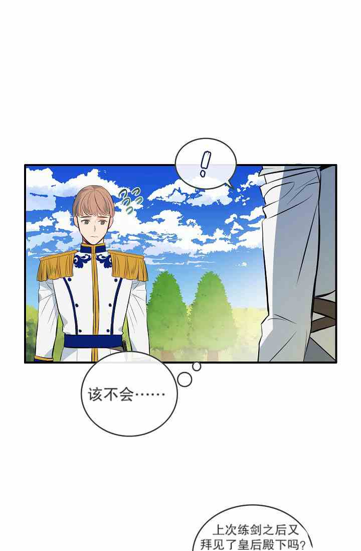 《第一女王》漫画最新章节第9话免费下拉式在线观看章节第【44】张图片