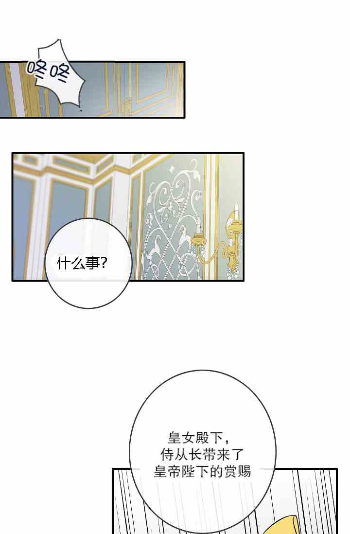 《第一女王》漫画最新章节第8话免费下拉式在线观看章节第【33】张图片