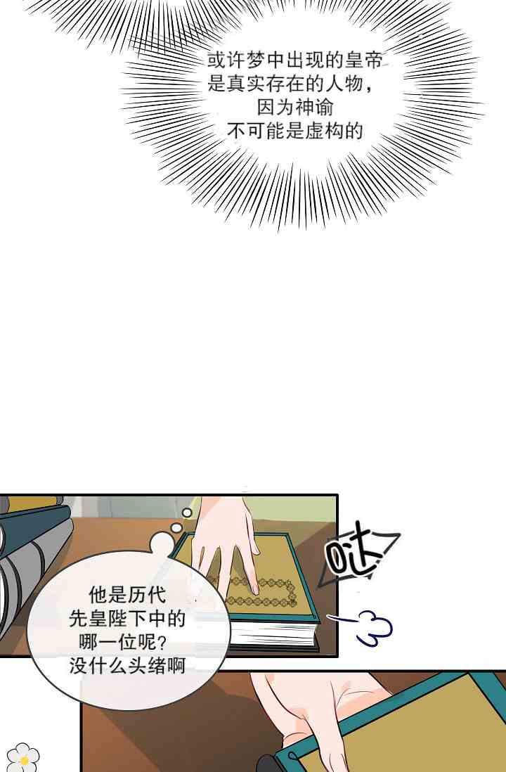 《第一女王》漫画最新章节第8话免费下拉式在线观看章节第【30】张图片