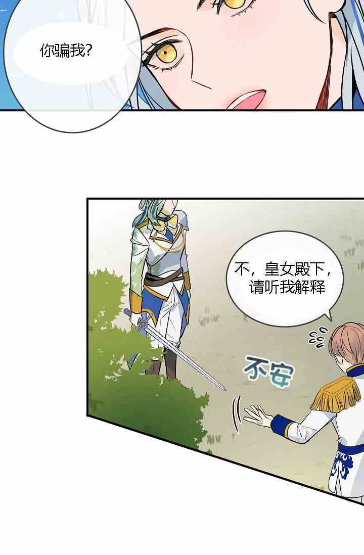 《第一女王》漫画最新章节第9话免费下拉式在线观看章节第【28】张图片