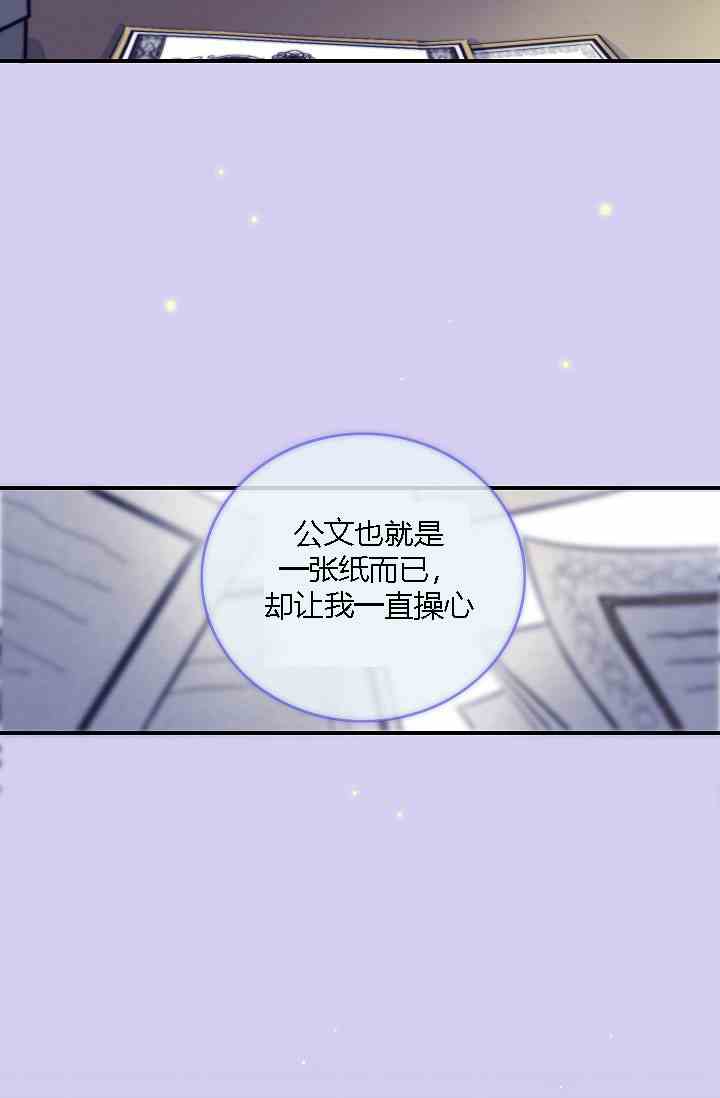 《第一女王》漫画最新章节第8话免费下拉式在线观看章节第【16】张图片