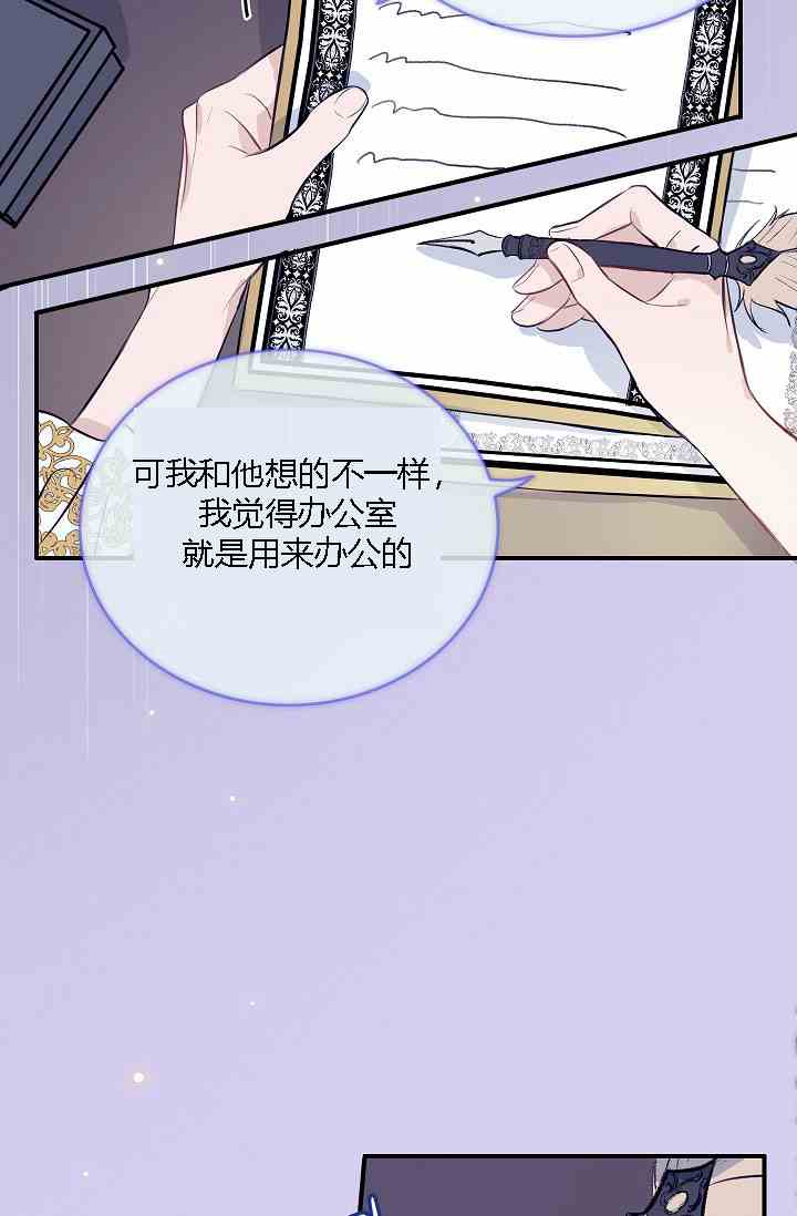 《第一女王》漫画最新章节第8话免费下拉式在线观看章节第【14】张图片