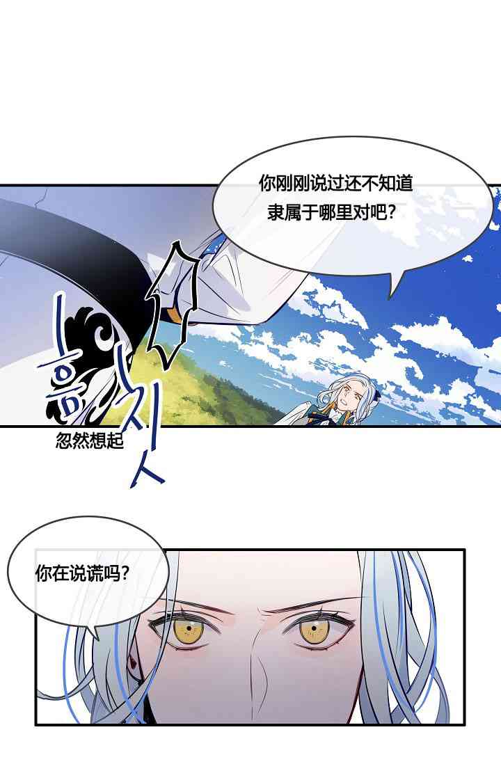 《第一女王》漫画最新章节第6话免费下拉式在线观看章节第【41】张图片