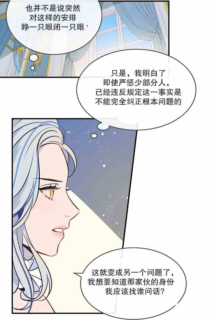 《第一女王》漫画最新章节第8话免费下拉式在线观看章节第【56】张图片