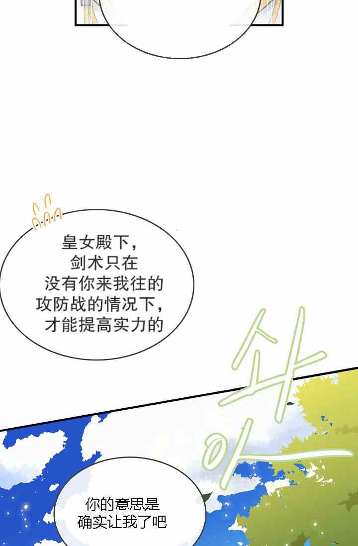 《第一女王》漫画最新章节第9话免费下拉式在线观看章节第【26】张图片