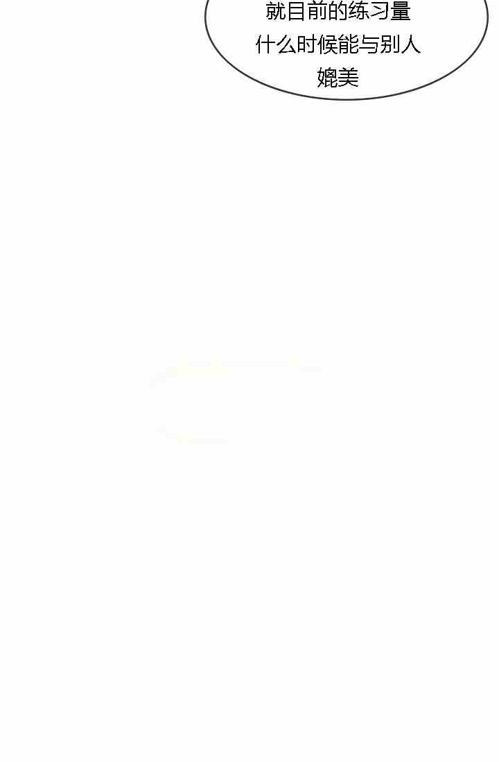 《第一女王》漫画最新章节第9话免费下拉式在线观看章节第【43】张图片