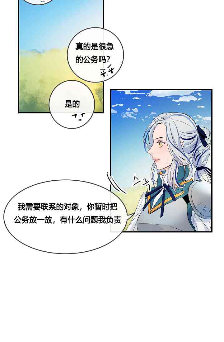 《第一女王》漫画最新章节第5话免费下拉式在线观看章节第【39】张图片