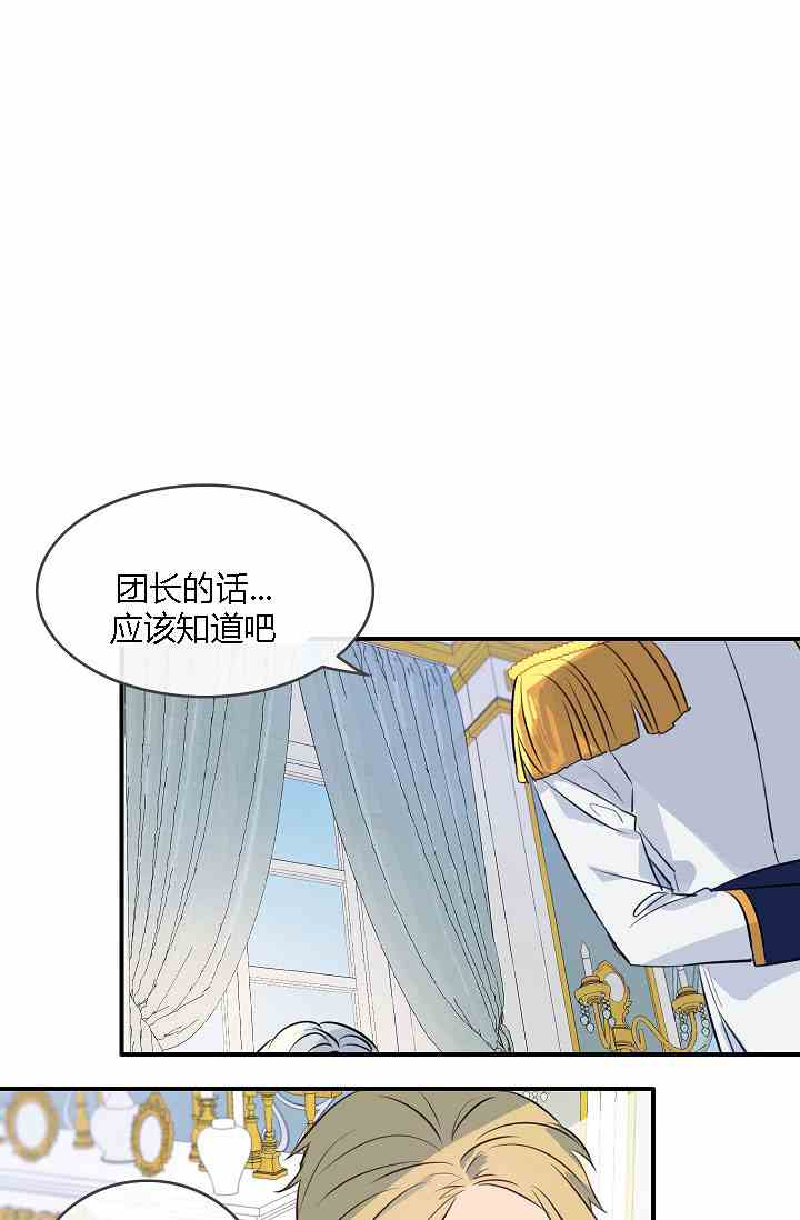 《第一女王》漫画最新章节第8话免费下拉式在线观看章节第【57】张图片