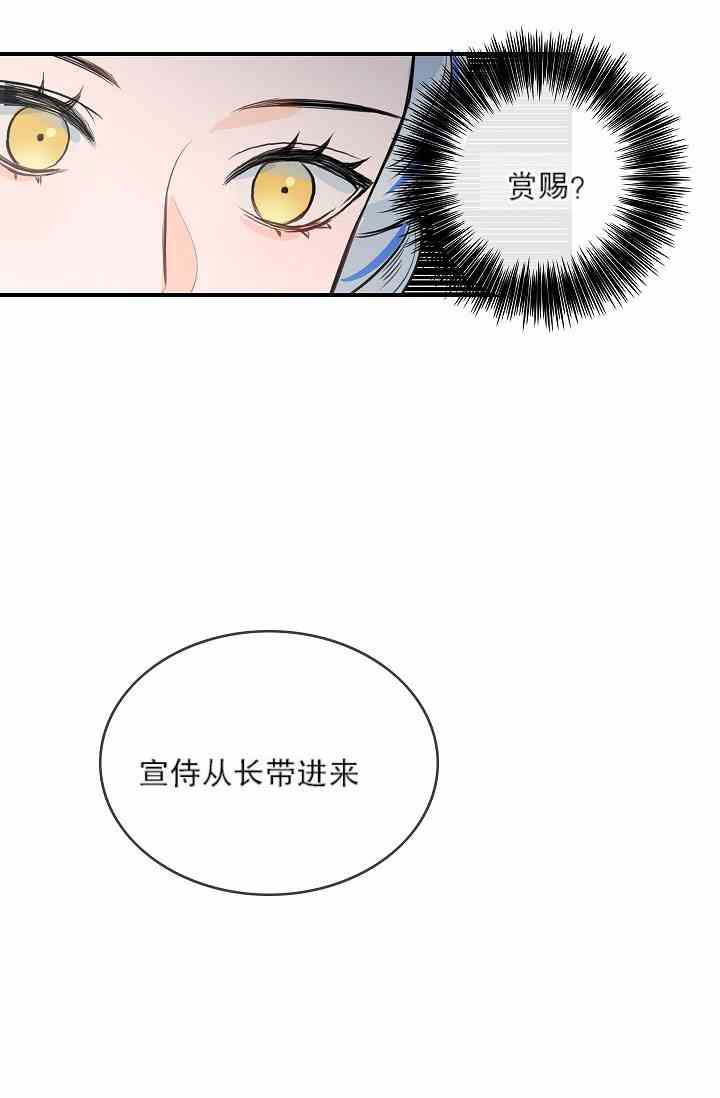 《第一女王》漫画最新章节第8话免费下拉式在线观看章节第【35】张图片