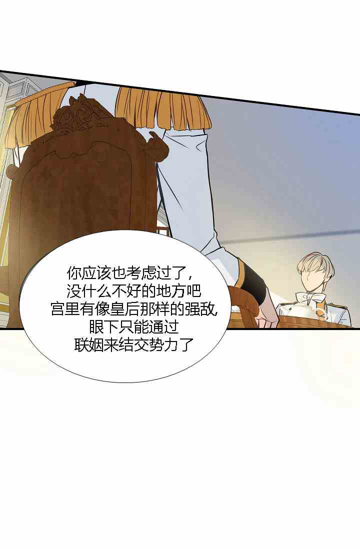 《第一女王》漫画最新章节第9话免费下拉式在线观看章节第【6】张图片