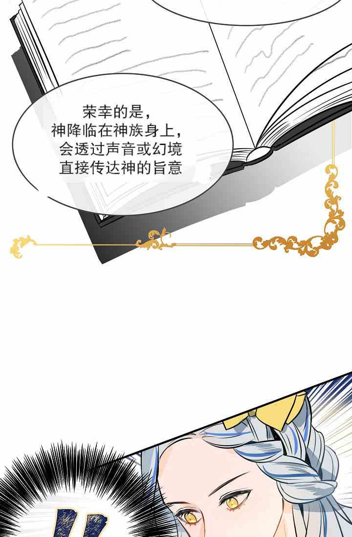 《第一女王》漫画最新章节第8话免费下拉式在线观看章节第【27】张图片