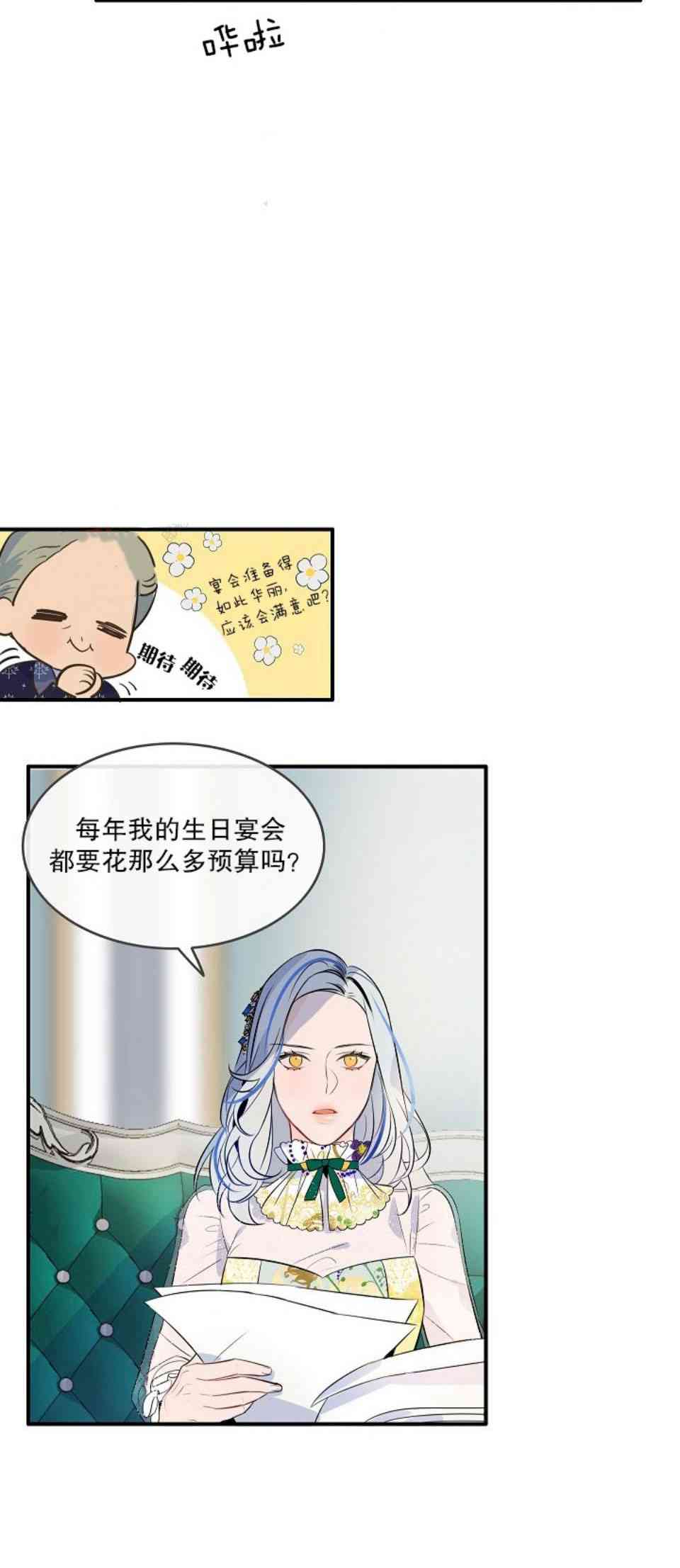 《第一女王》漫画最新章节第7话免费下拉式在线观看章节第【10】张图片