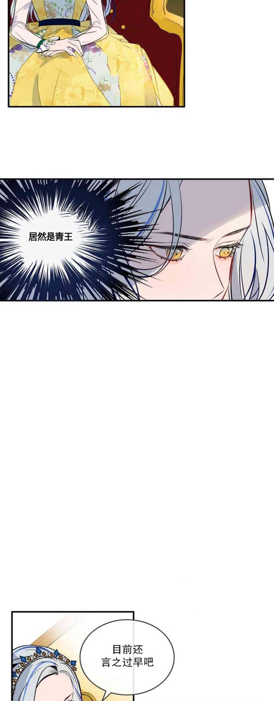 《第一女王》漫画最新章节第7话免费下拉式在线观看章节第【23】张图片