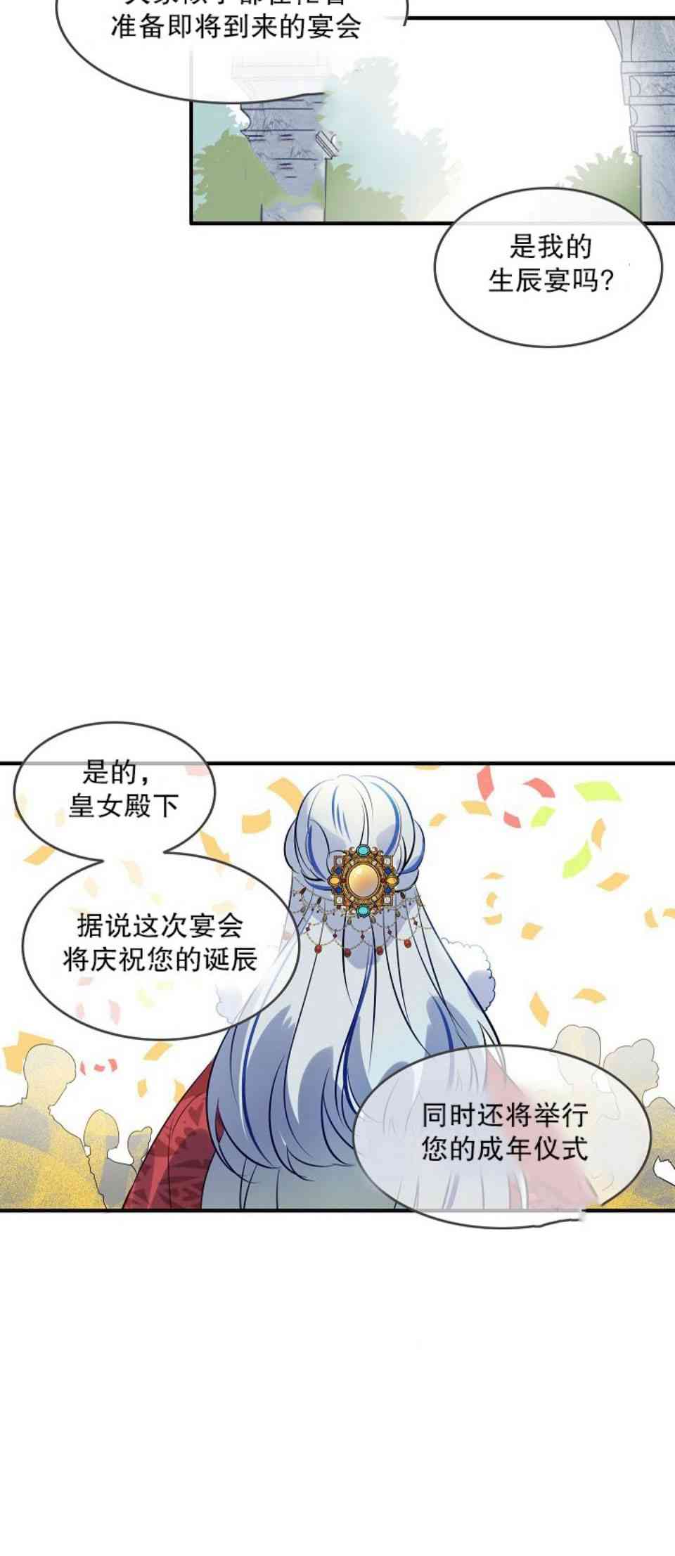 《第一女王》漫画最新章节第7话免费下拉式在线观看章节第【7】张图片