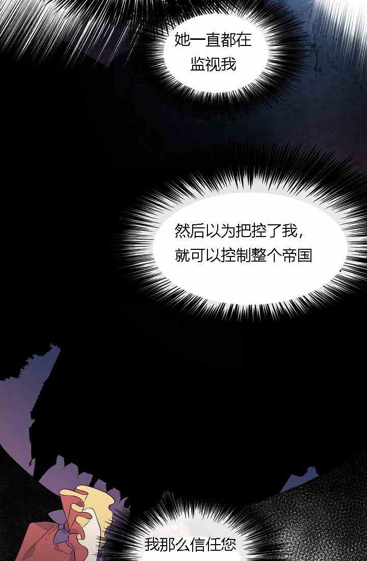 《第一女王》漫画最新章节第9话免费下拉式在线观看章节第【58】张图片