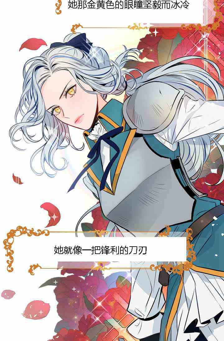 《第一女王》漫画最新章节第9话免费下拉式在线观看章节第【20】张图片