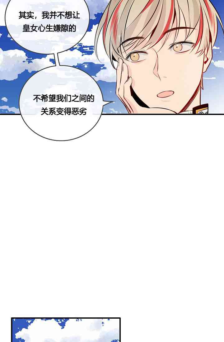 《第一女王》漫画最新章节第4话免费下拉式在线观看章节第【18】张图片