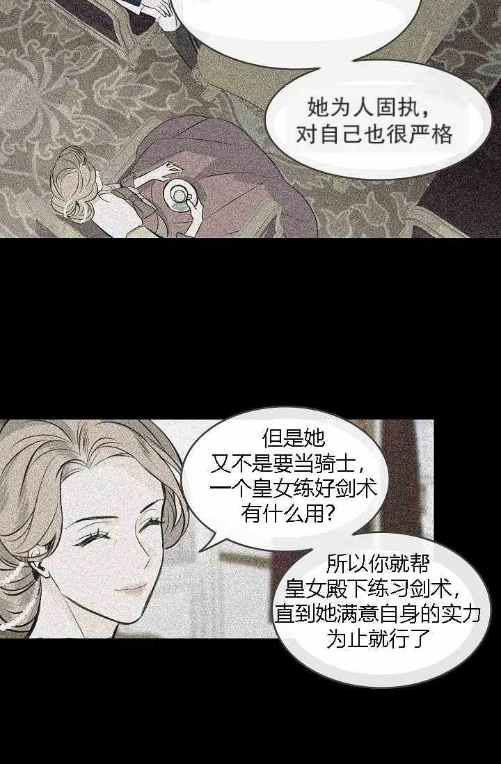 《第一女王》漫画最新章节第9话免费下拉式在线观看章节第【38】张图片