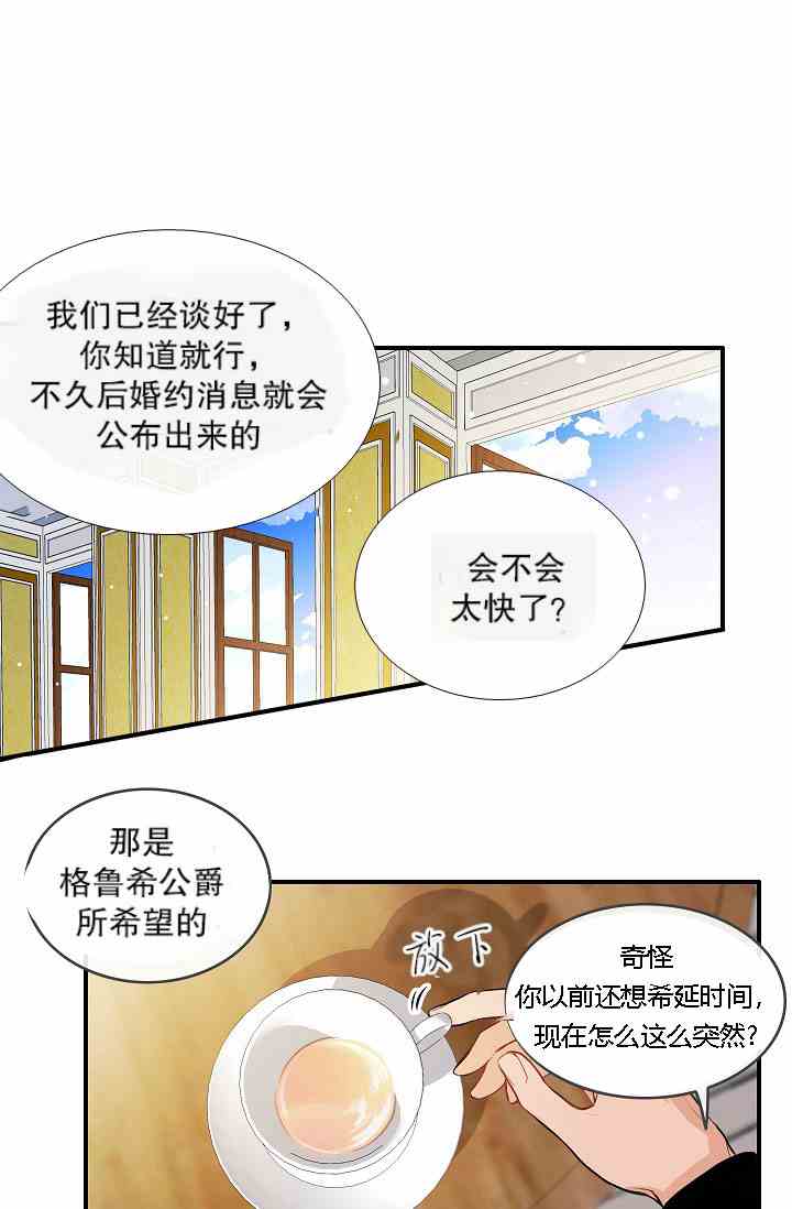 《第一女王》漫画最新章节第9话免费下拉式在线观看章节第【14】张图片
