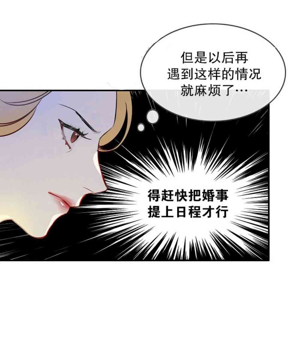 《第一女王》漫画最新章节第7话免费下拉式在线观看章节第【45】张图片