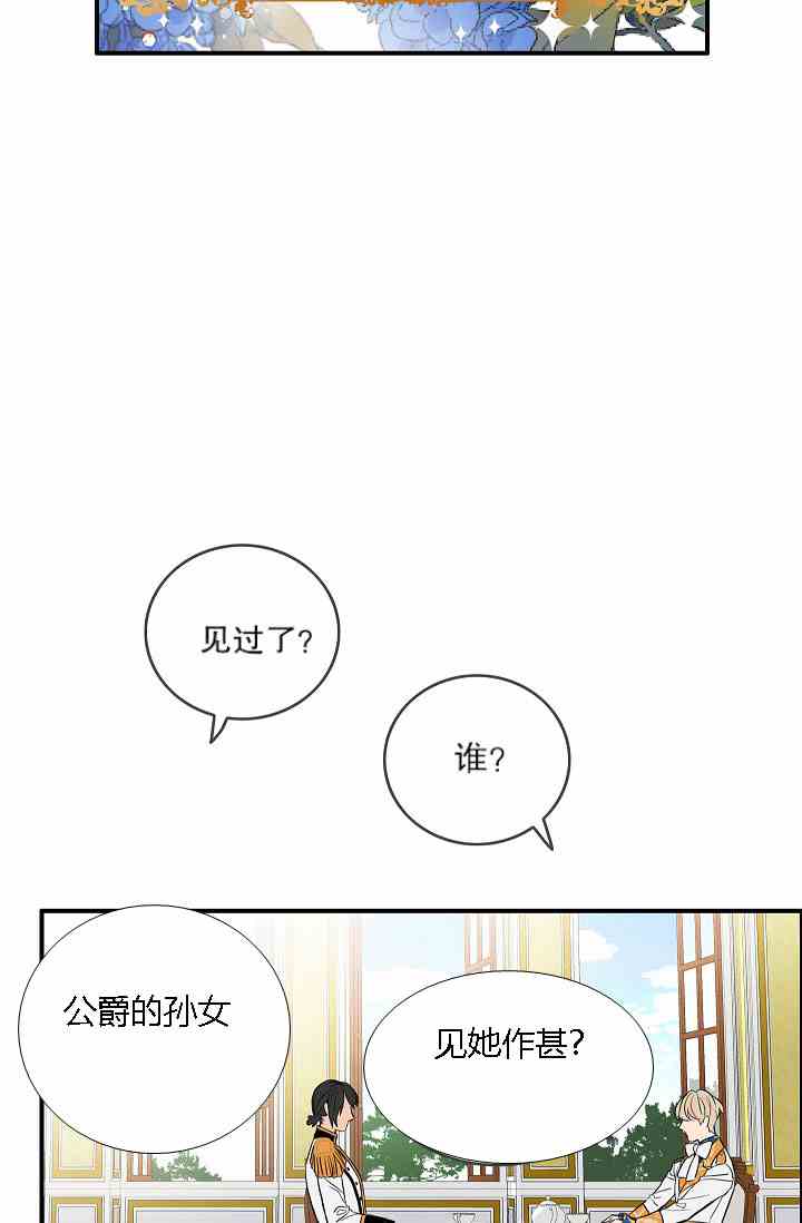 《第一女王》漫画最新章节第9话免费下拉式在线观看章节第【8】张图片