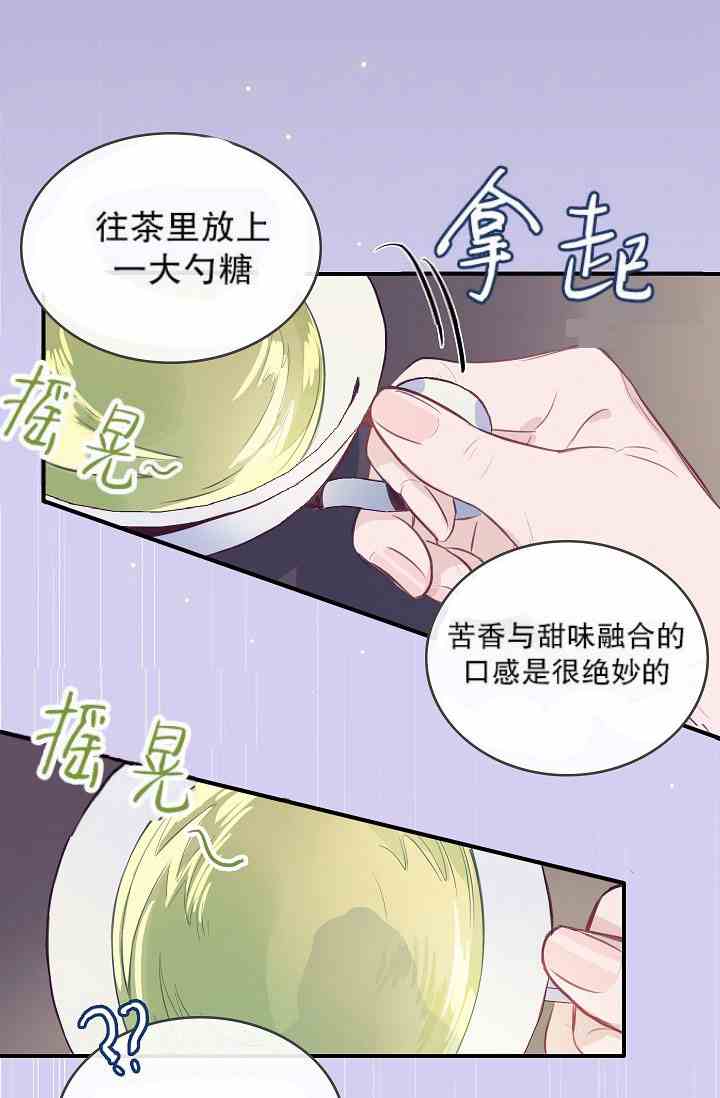 《第一女王》漫画最新章节第8话免费下拉式在线观看章节第【2】张图片