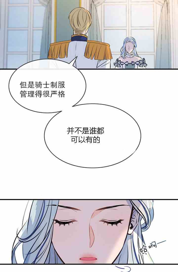 《第一女王》漫画最新章节第8话免费下拉式在线观看章节第【53】张图片