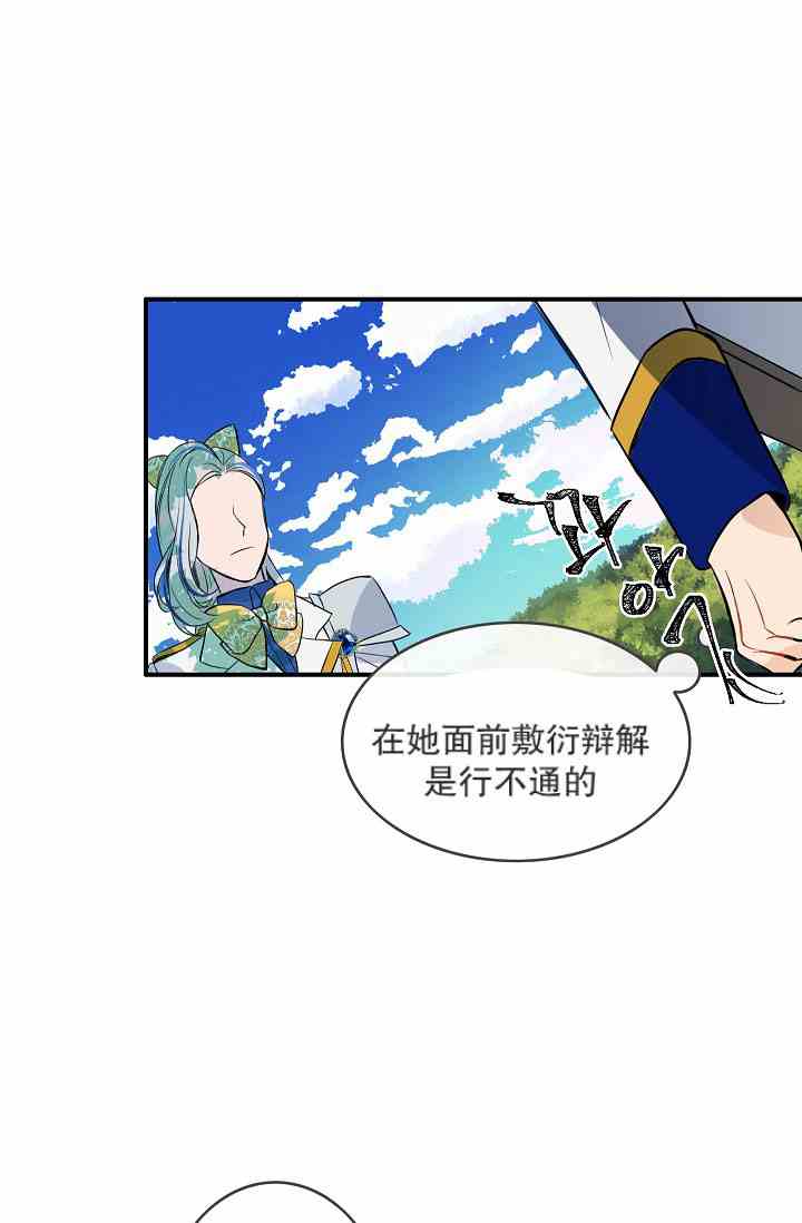 《第一女王》漫画最新章节第9话免费下拉式在线观看章节第【31】张图片