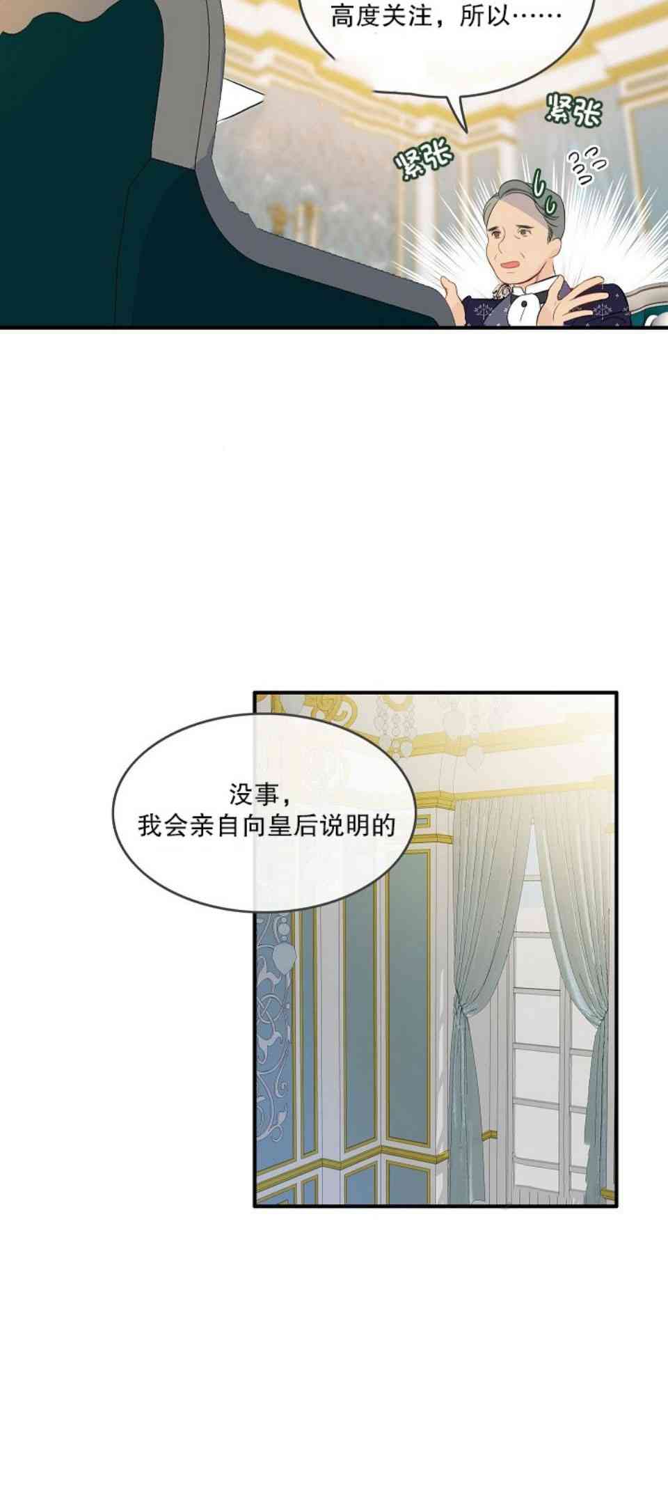 《第一女王》漫画最新章节第7话免费下拉式在线观看章节第【12】张图片