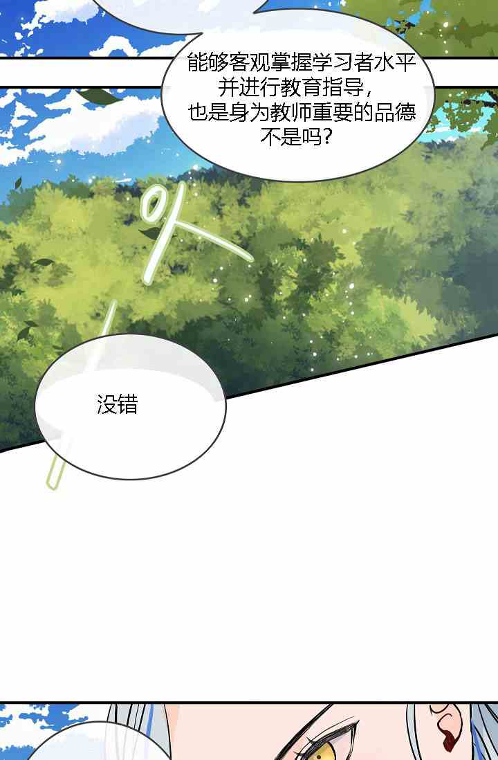 《第一女王》漫画最新章节第9话免费下拉式在线观看章节第【27】张图片