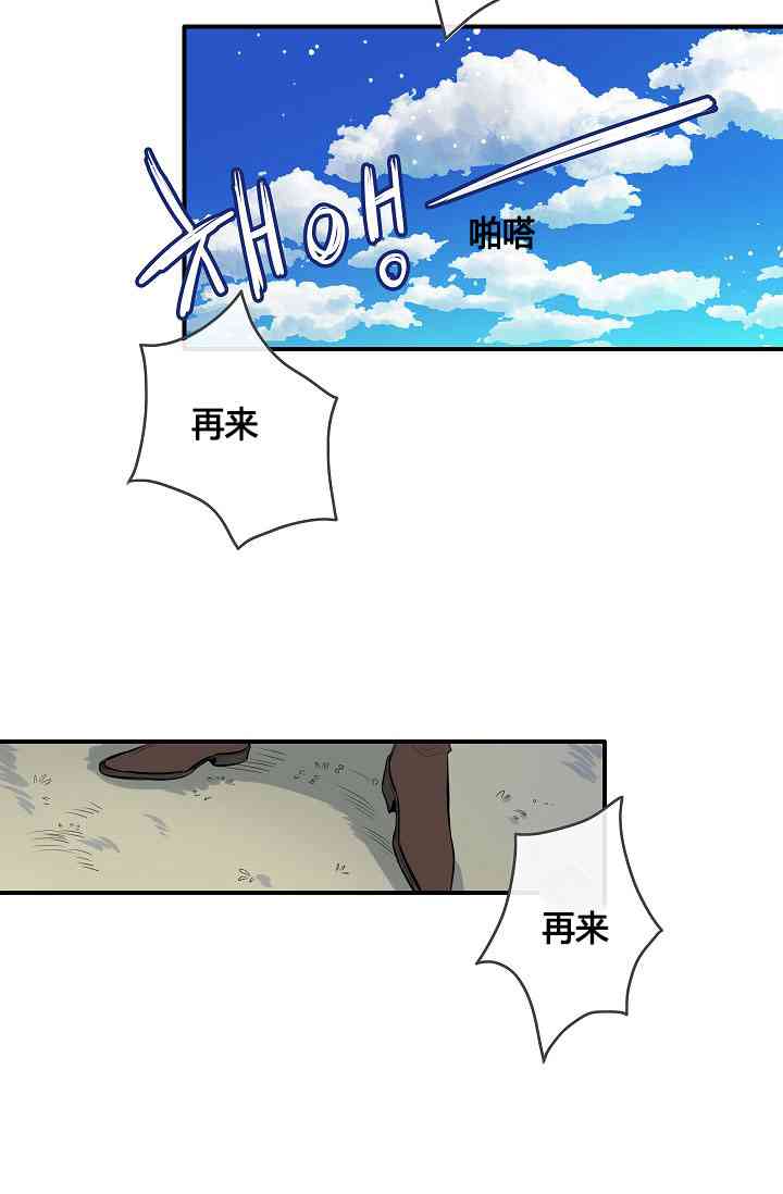 《第一女王》漫画最新章节第6话免费下拉式在线观看章节第【17】张图片