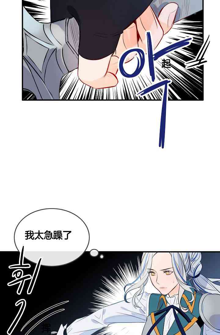 《第一女王》漫画最新章节第6话免费下拉式在线观看章节第【10】张图片