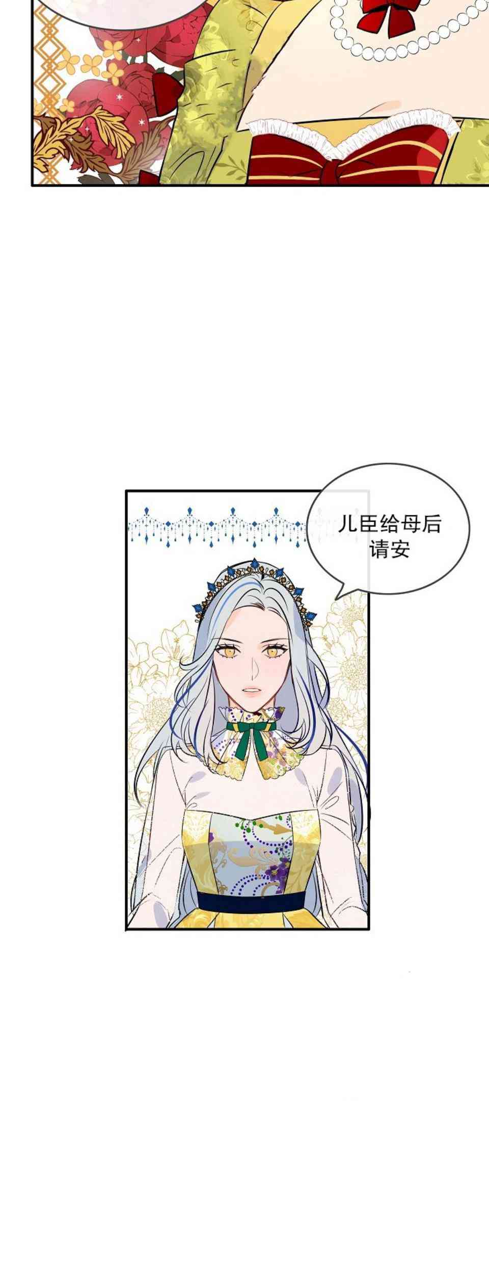 《第一女王》漫画最新章节第7话免费下拉式在线观看章节第【18】张图片