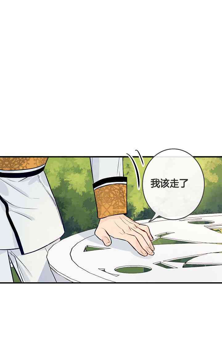 《第一女王》漫画最新章节第4话免费下拉式在线观看章节第【2】张图片