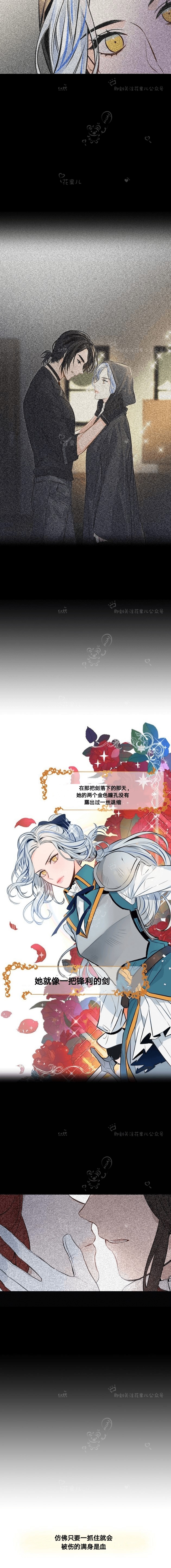 《第一女王》漫画最新章节第1话免费下拉式在线观看章节第【3】张图片