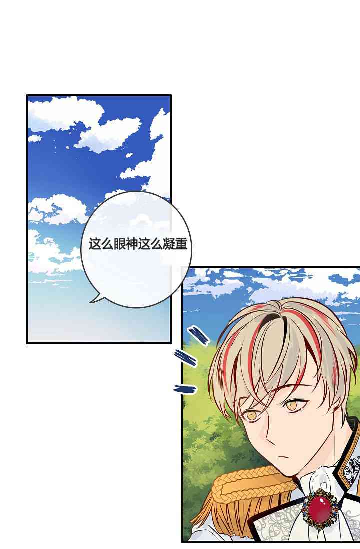 《第一女王》漫画最新章节第4话免费下拉式在线观看章节第【3】张图片