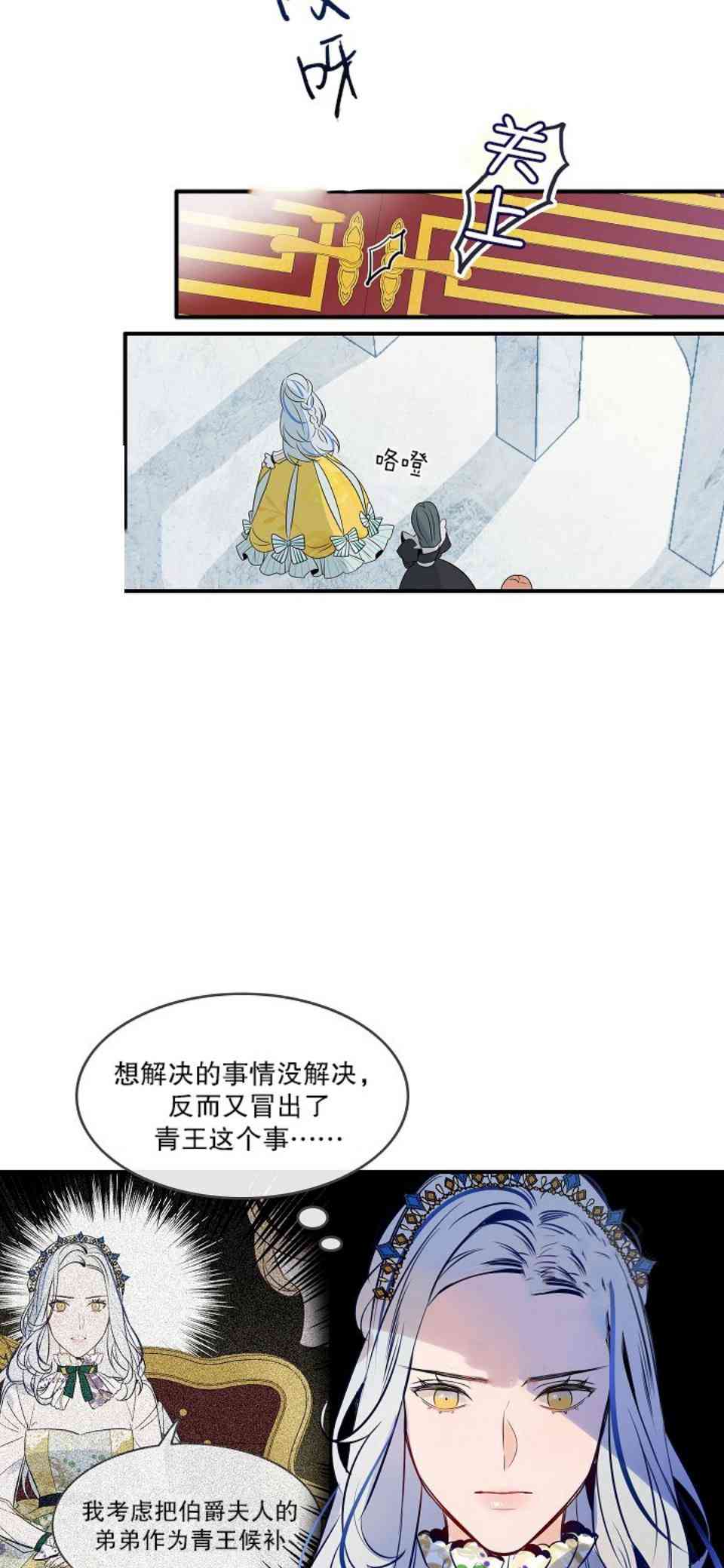 《第一女王》漫画最新章节第7话免费下拉式在线观看章节第【39】张图片