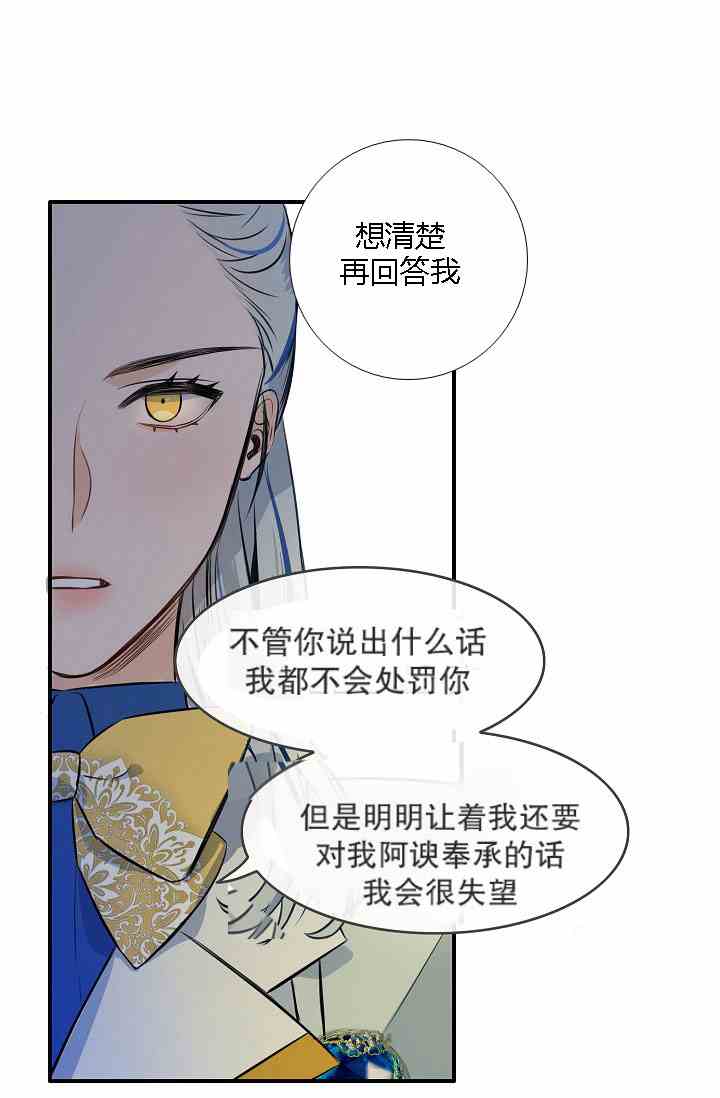 《第一女王》漫画最新章节第9话免费下拉式在线观看章节第【30】张图片