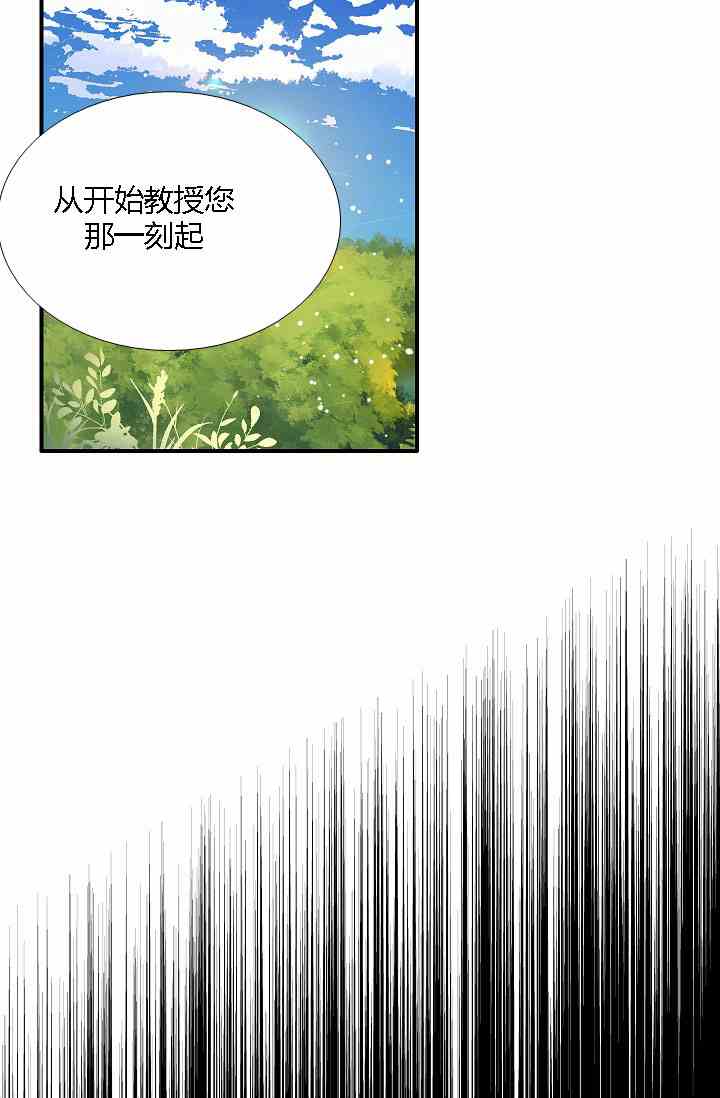 《第一女王》漫画最新章节第9话免费下拉式在线观看章节第【36】张图片