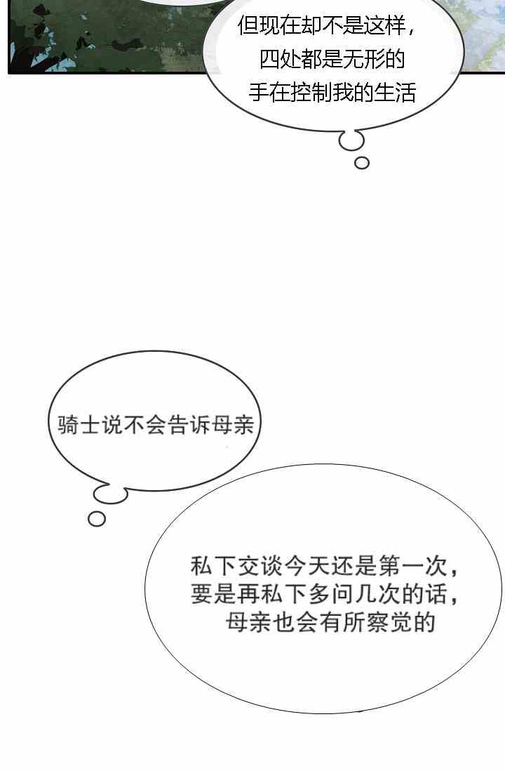 《第一女王》漫画最新章节第9话免费下拉式在线观看章节第【53】张图片