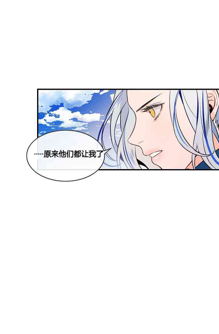 《第一女王》漫画最新章节第6话免费下拉式在线观看章节第【32】张图片