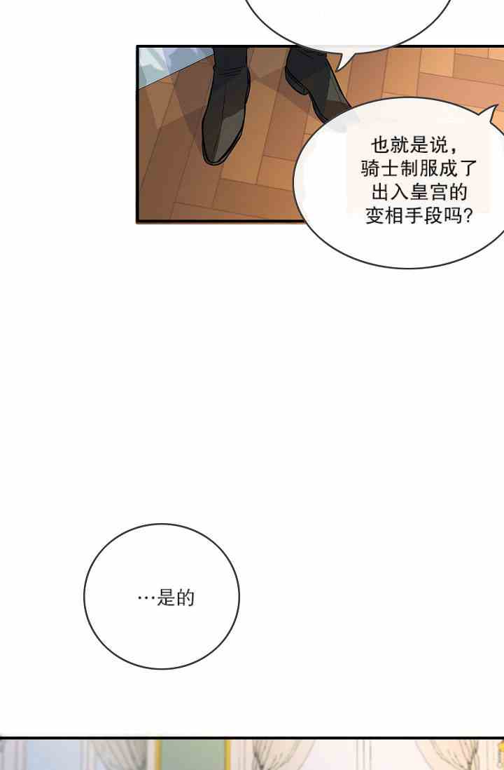 《第一女王》漫画最新章节第8话免费下拉式在线观看章节第【52】张图片