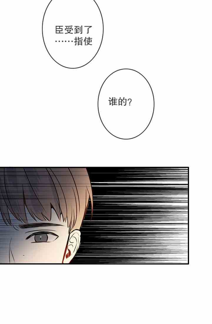 《第一女王》漫画最新章节第9话免费下拉式在线观看章节第【32】张图片