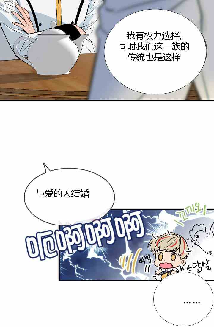 《第一女王》漫画最新章节第9话免费下拉式在线观看章节第【13】张图片