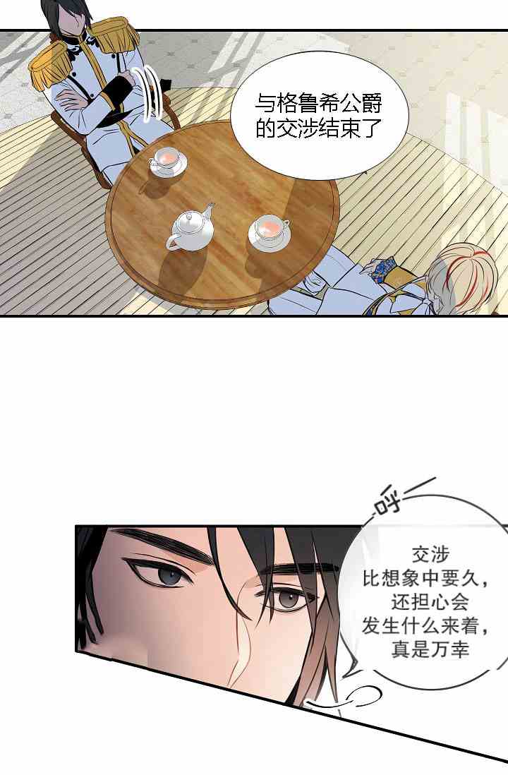 《第一女王》漫画最新章节第9话免费下拉式在线观看章节第【5】张图片