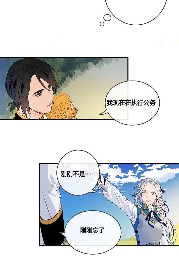 《第一女王》漫画最新章节第5话免费下拉式在线观看章节第【36】张图片