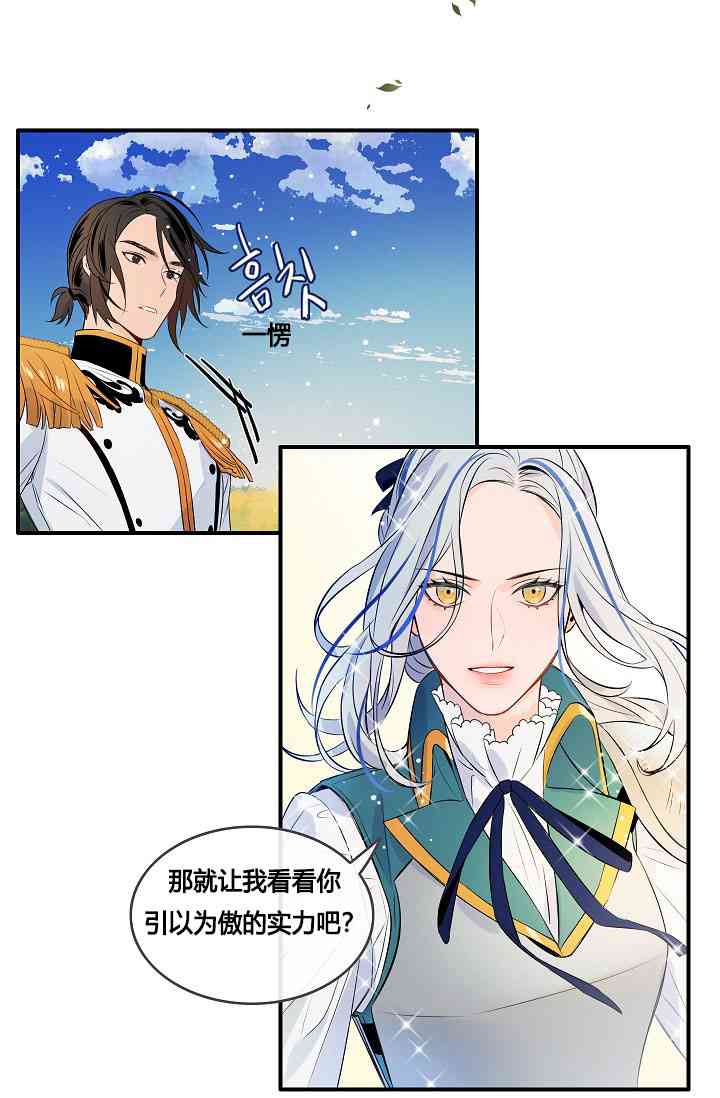 《第一女王》漫画最新章节第5话免费下拉式在线观看章节第【49】张图片